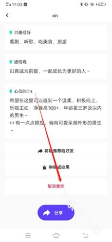 青藤之恋
