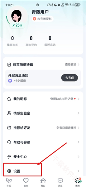 青藤之恋