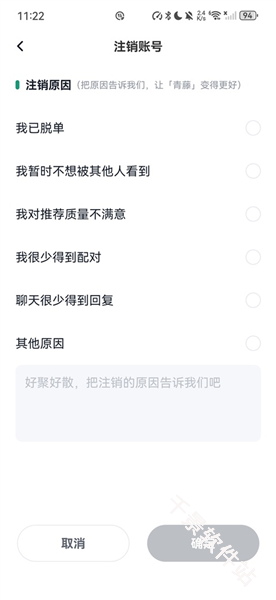 青藤之恋