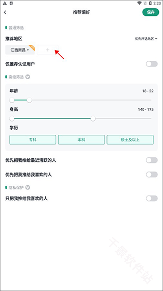 青藤之恋