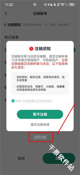 青藤之恋