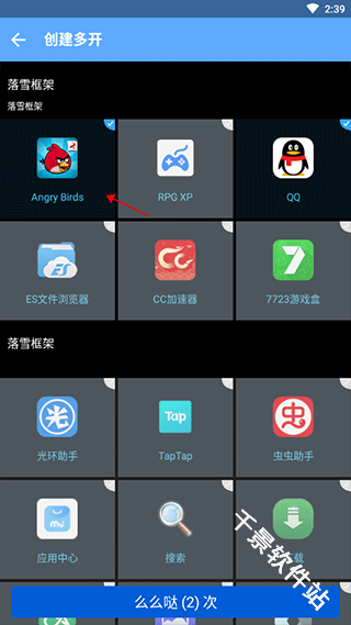 落雪框架