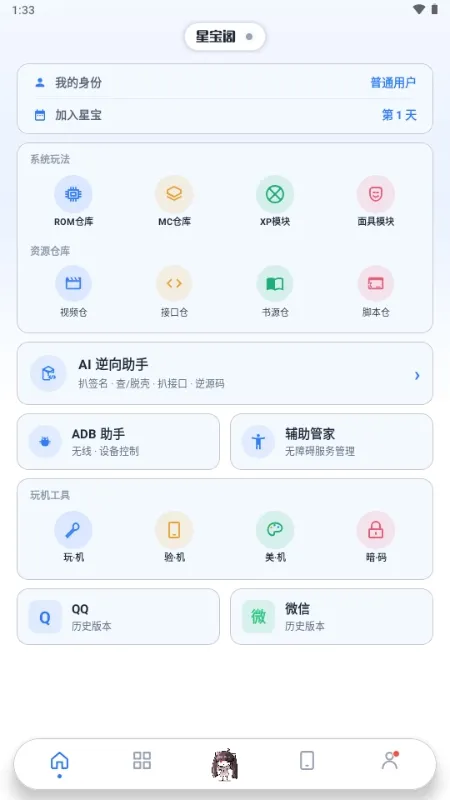 星宝阁