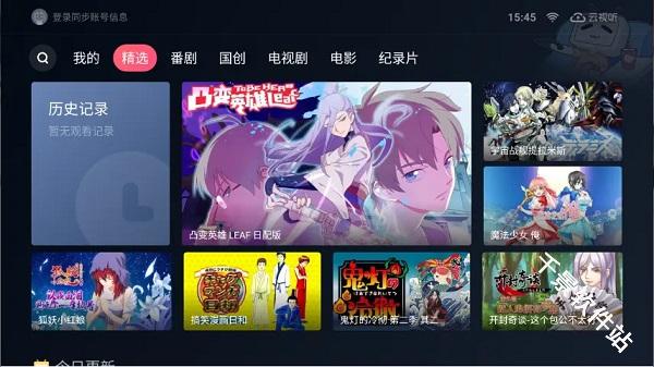 云视听小电视