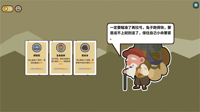 幸运猎人截图1