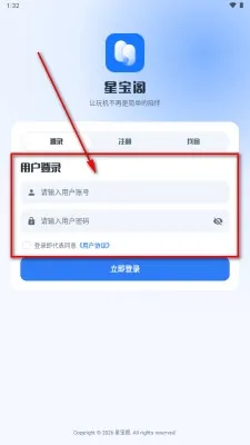 星宝阁