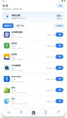 星宝阁