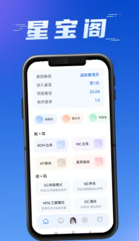 星宝阁