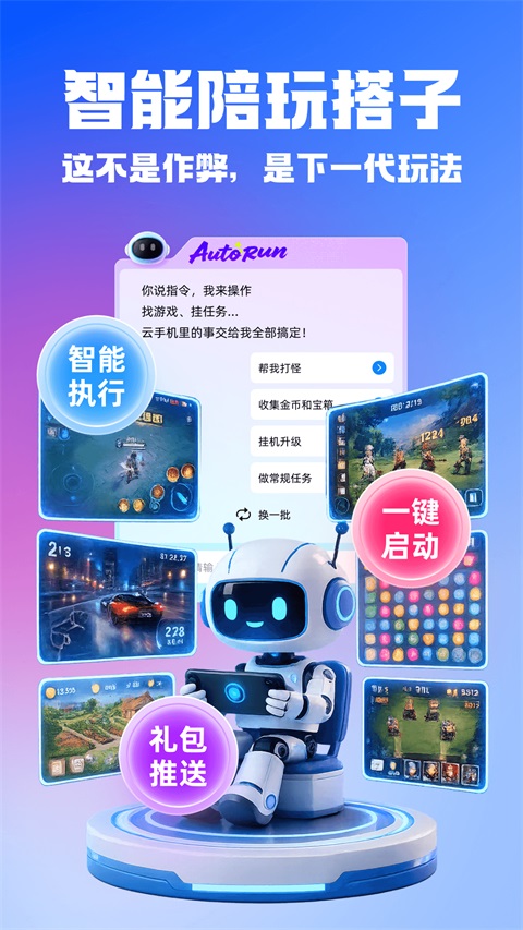 桃心云手机截图3