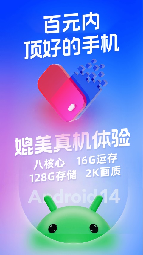 桃心云手机截图1