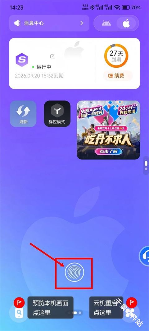 桃心云手机