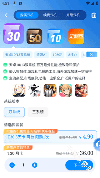 桃心云手机
