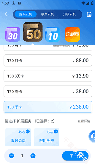 桃心云手机