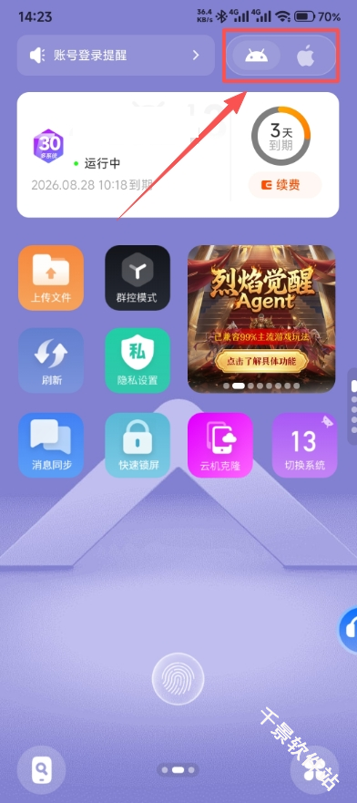 桃心云手机