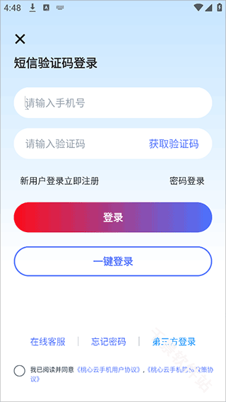 桃心云手机