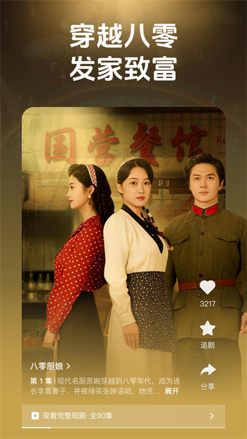 香果免费短剧