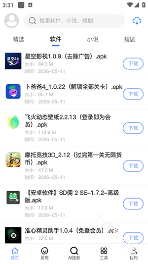 太乙聚搜