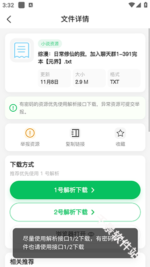 太乙聚搜