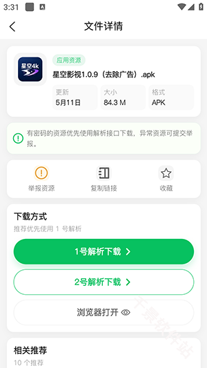 太乙聚搜