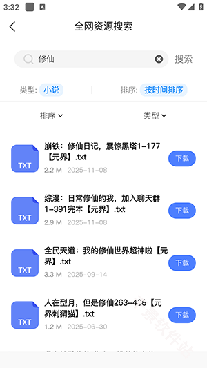 太乙聚搜
