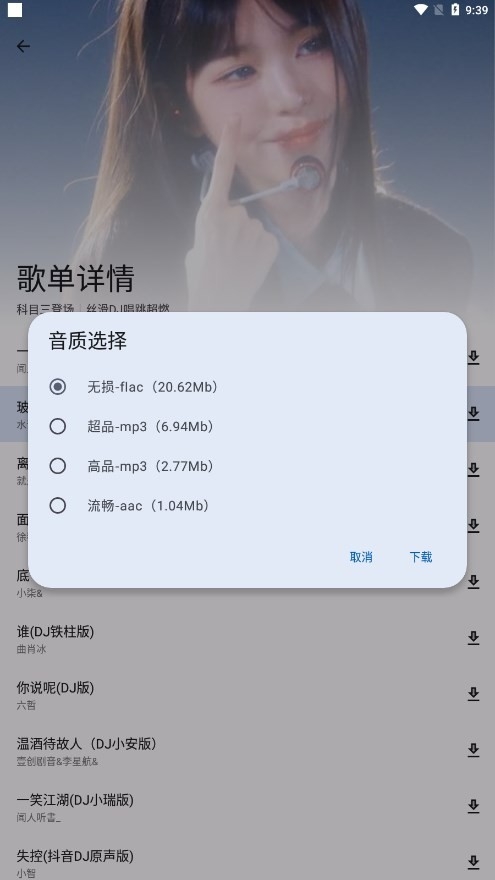 简乐截图2
