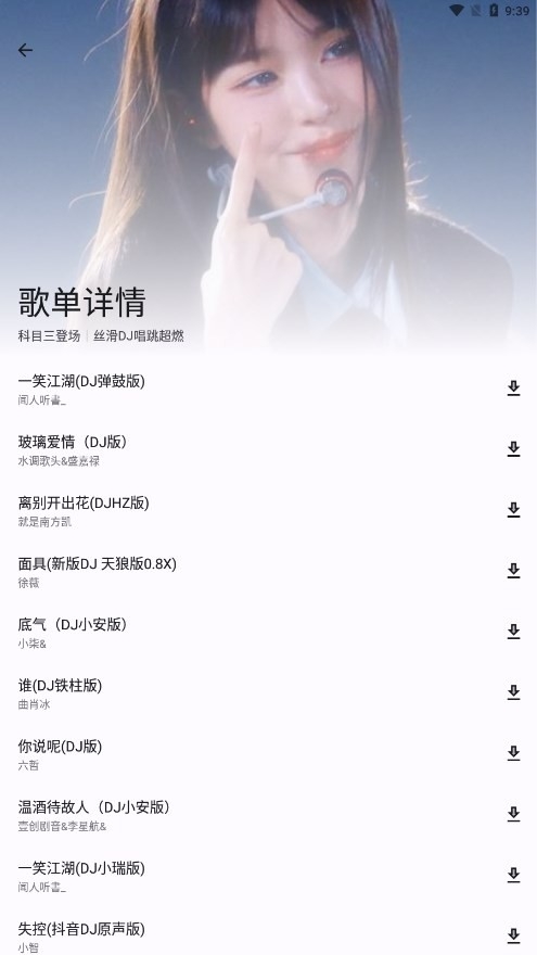 简乐截图4
