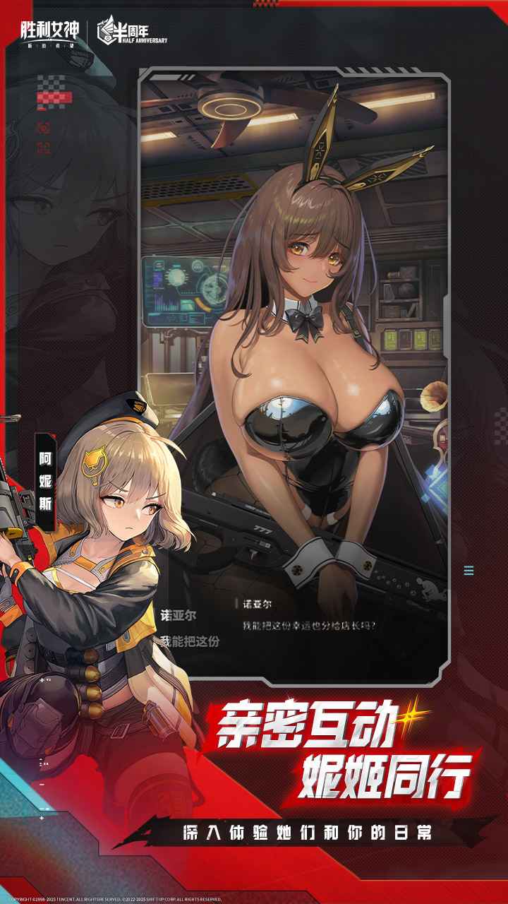 胜利女神新的希望截图4