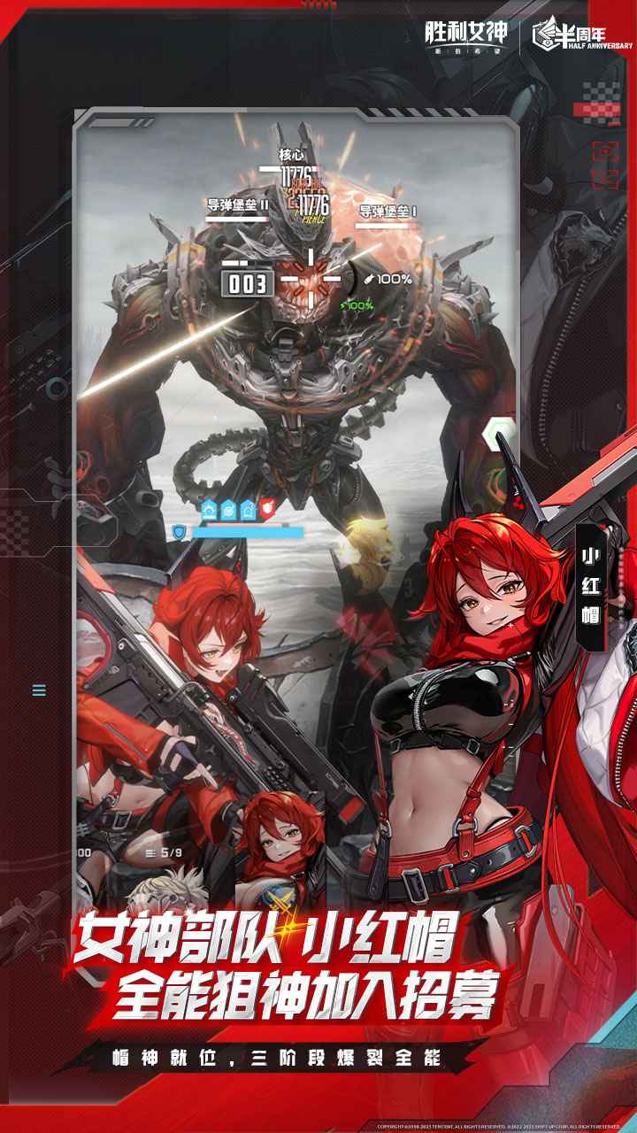 胜利女神新的希望截图3