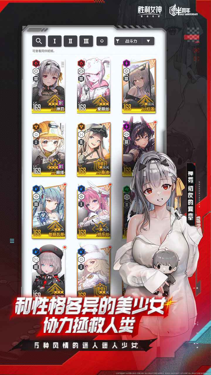 胜利女神新的希望截图1