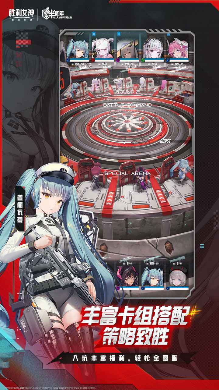 胜利女神新的希望截图5