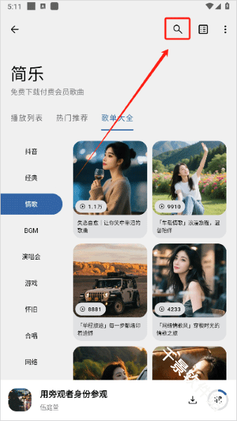 简乐