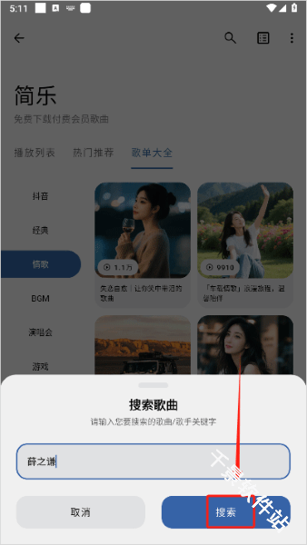 简乐