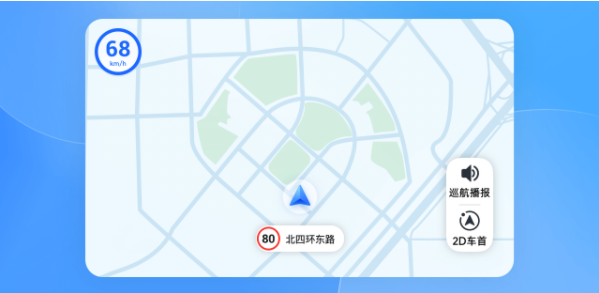 高德地图车机版截图4