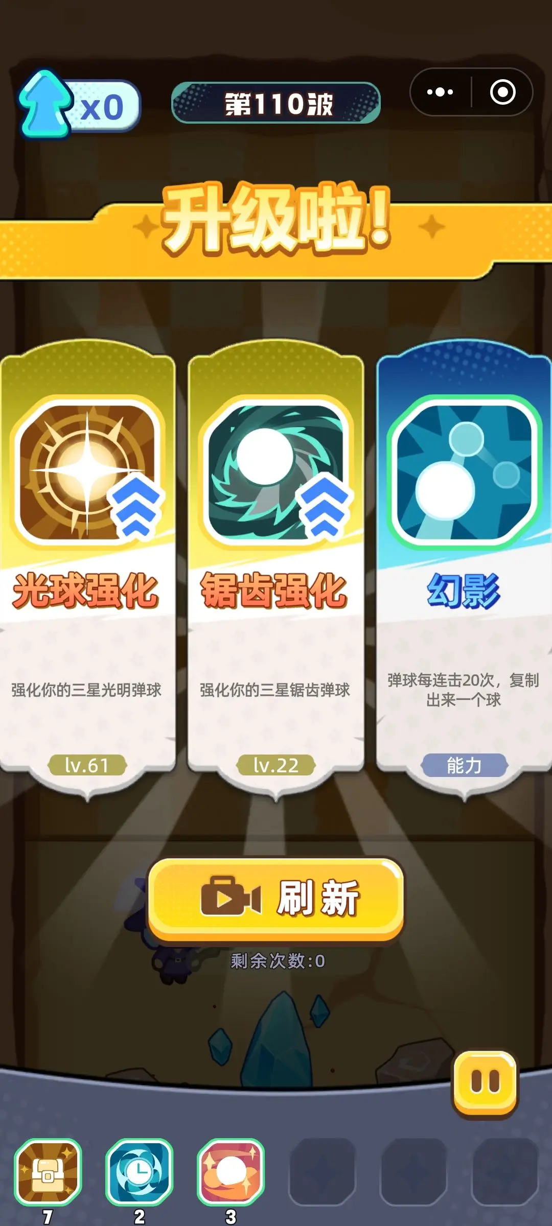 弹弹法师