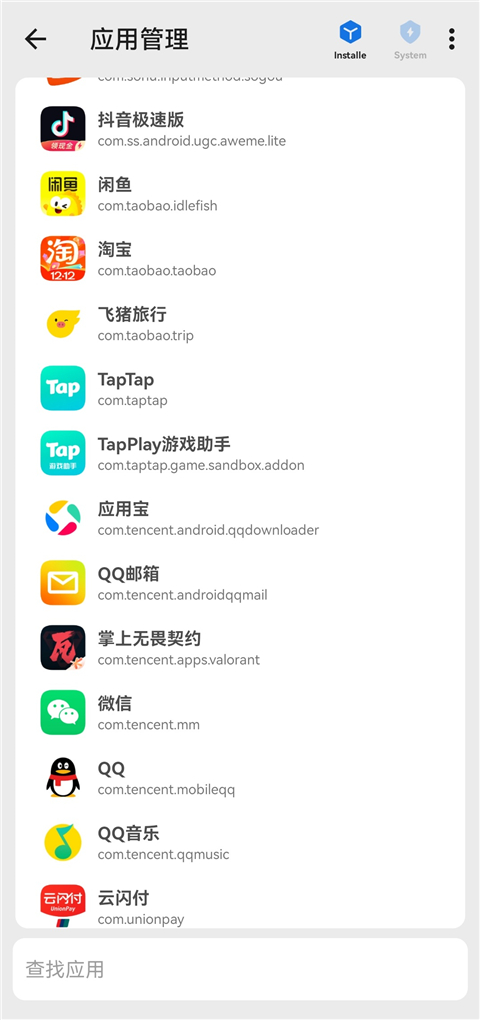 骁龙工具箱截图3