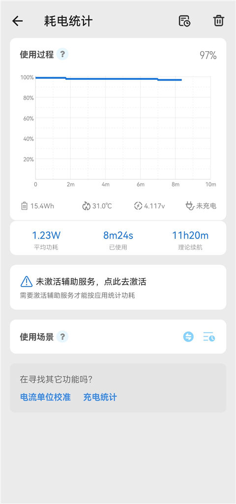 骁龙工具箱截图4