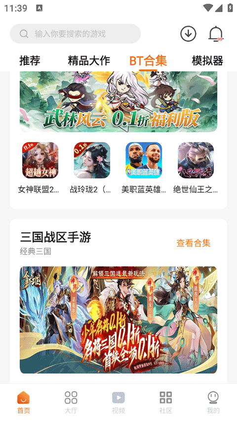 超玩游戏盒