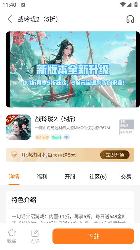 超玩游戏盒