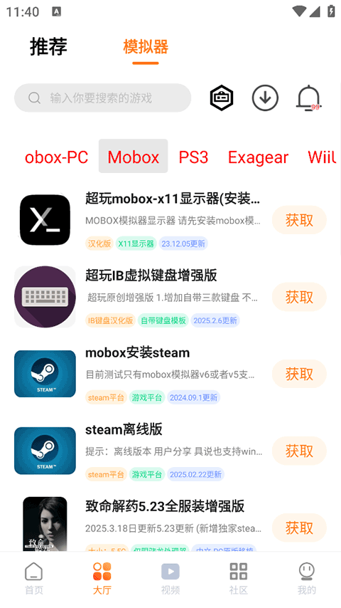 超玩游戏盒