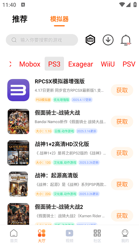 超玩游戏盒