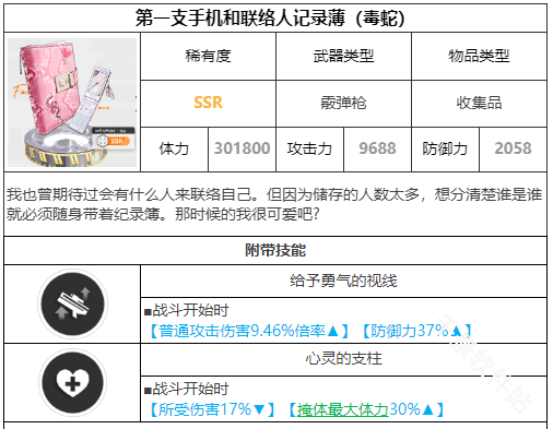 胜利女神新的希望