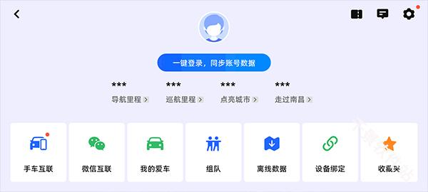 高德地图车机版