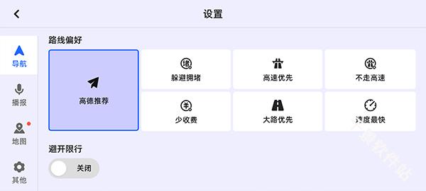 高德地图车机版