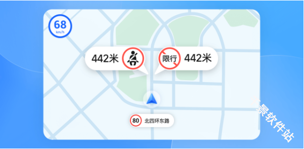 高德地图车机版