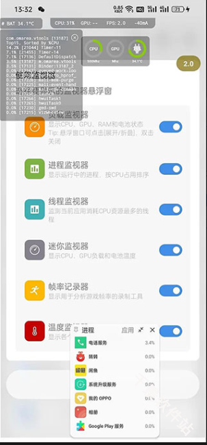 骁龙工具箱