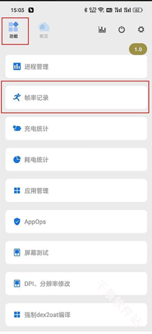 骁龙工具箱