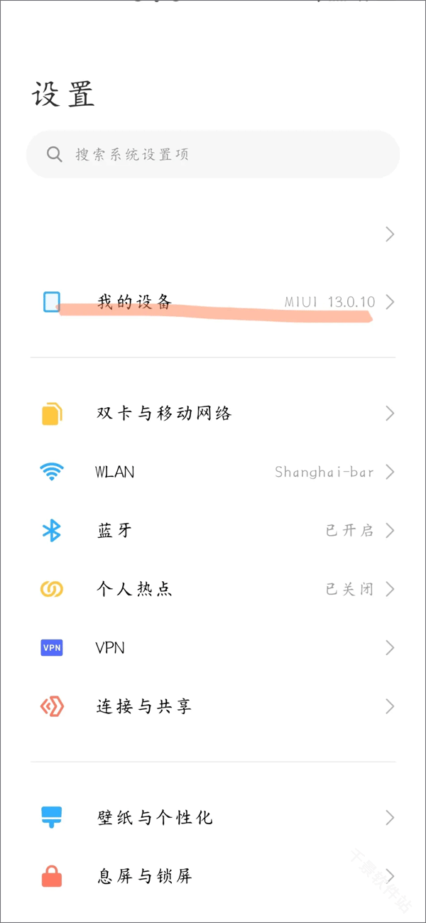骁龙工具箱