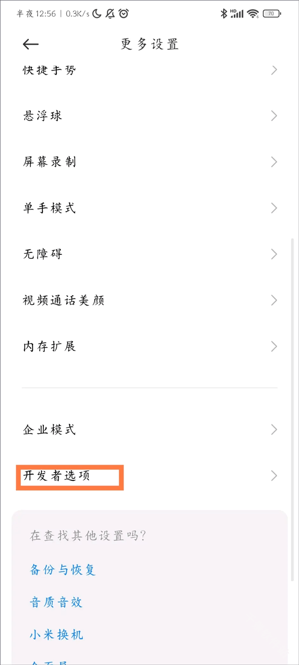 骁龙工具箱