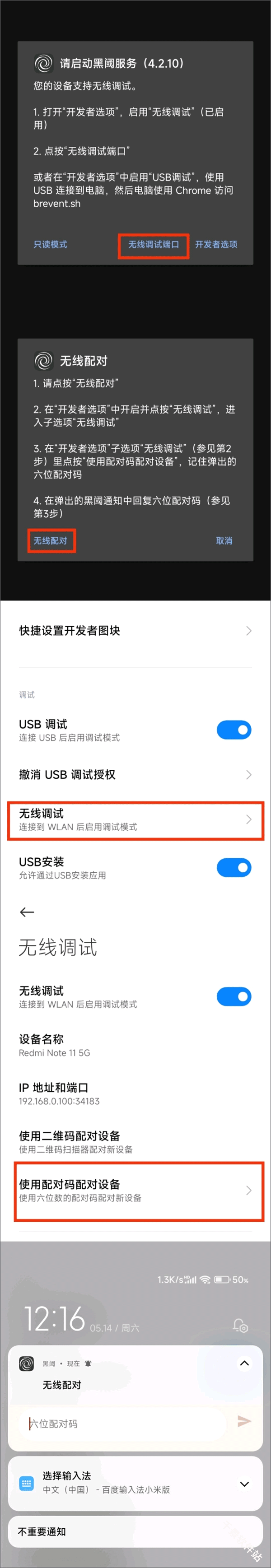 骁龙工具箱