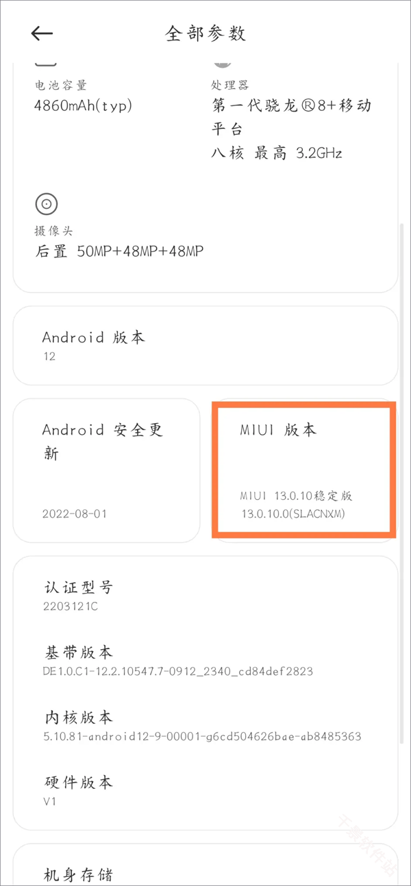 骁龙工具箱